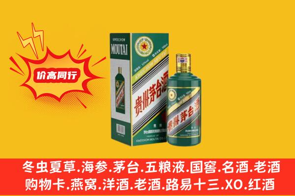 湘西保靖县回收生肖茅台酒